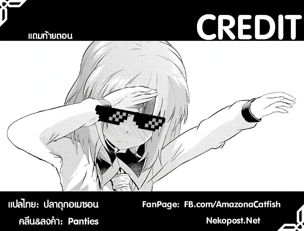 Skirt x After School! 2-เผาผลาญปีกนั่นสิ!