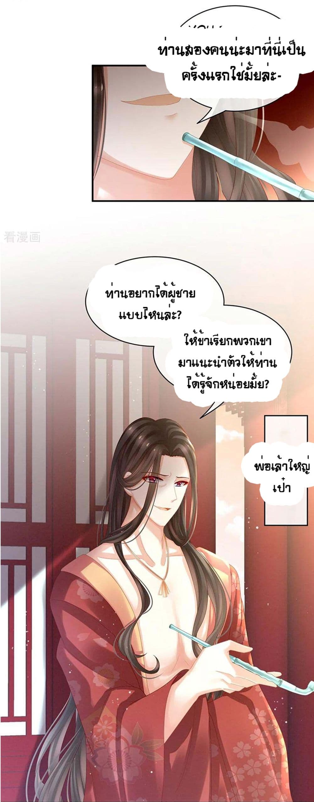 Empress’s Harem 38-38