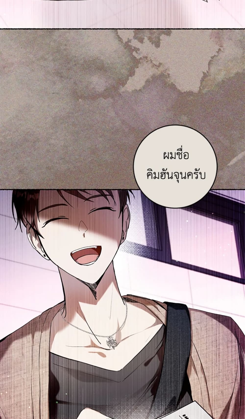 What’s Wrong With Being the Villainess 17-17