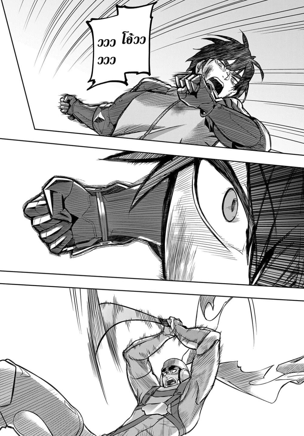 Hametsu no Oukoku อาณาจักรแห่งการล่มสลาย 14-14