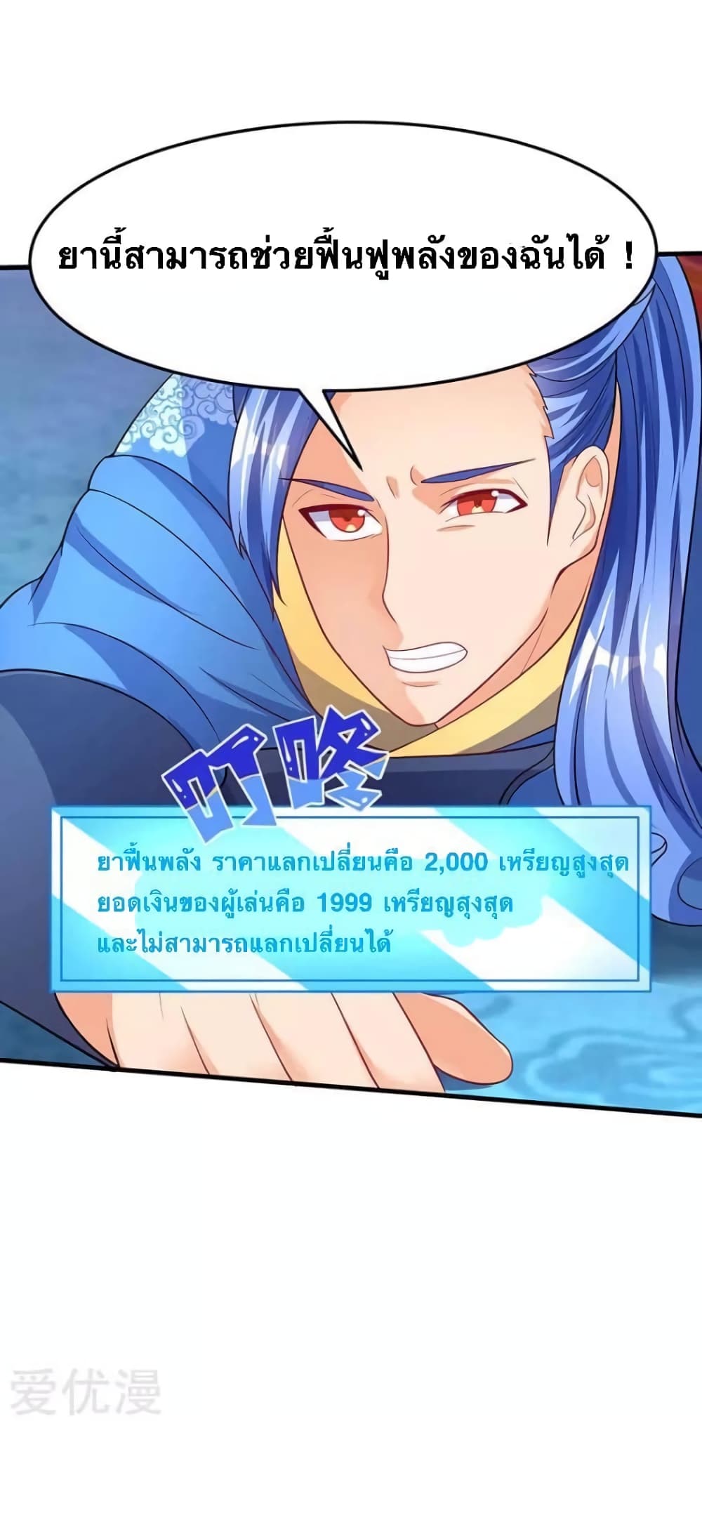 Strongest Leveling 57-57
