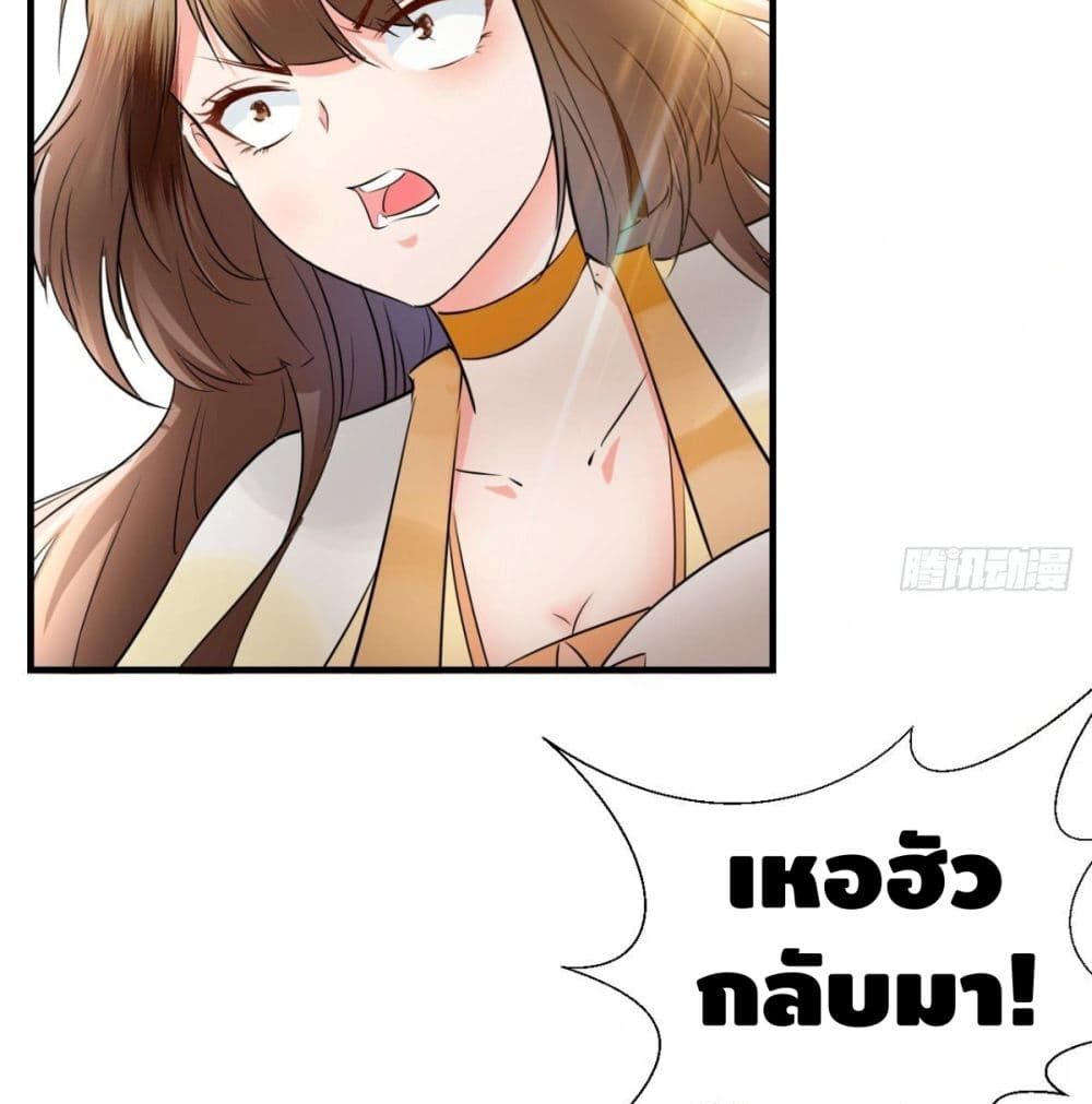 Strongest Tang Xuanzang 33-33