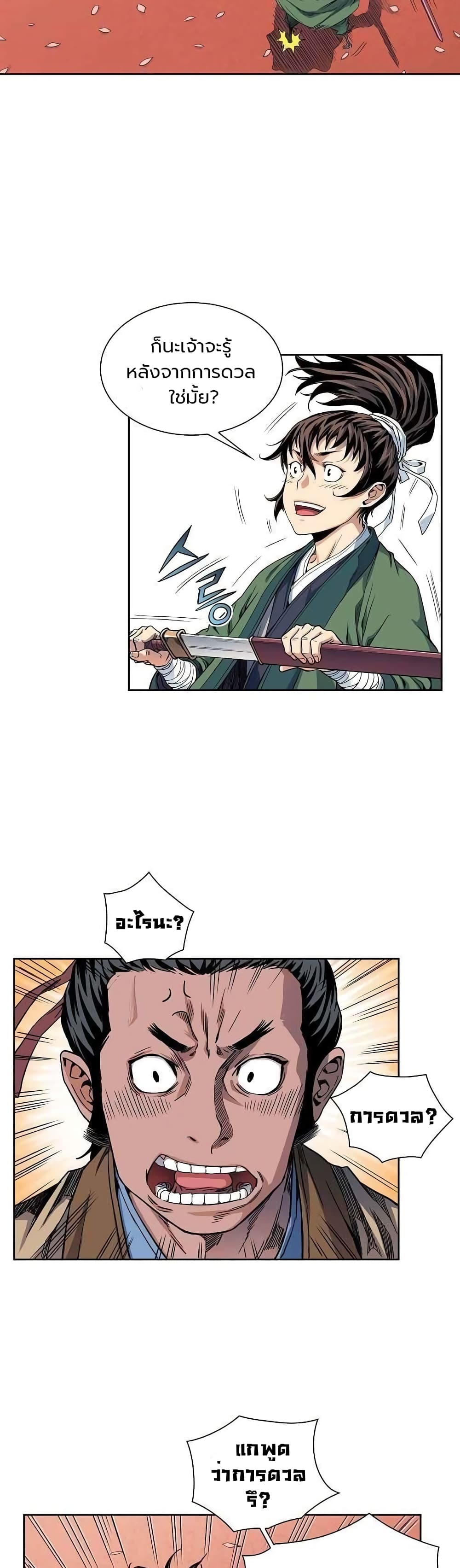 The Scholar Warrior 10-10