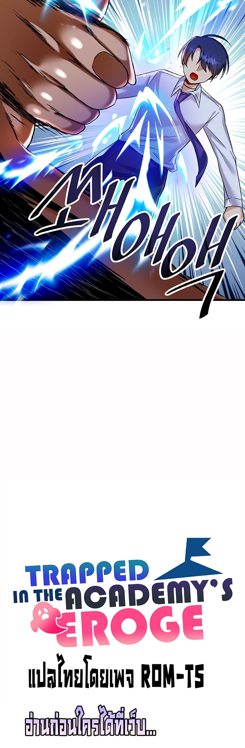 Trapped in the Academy’s Eroge 24-24