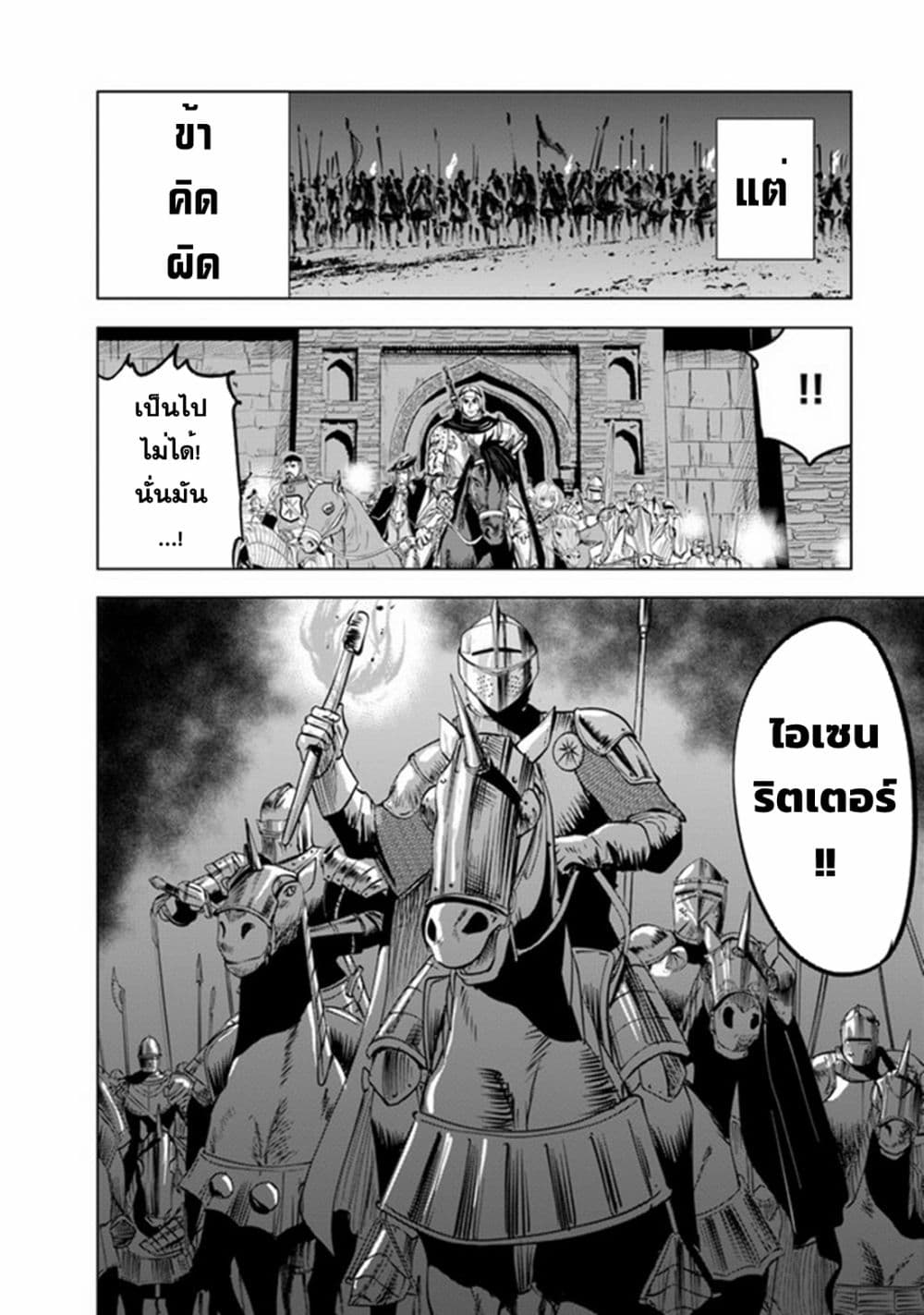 Oukoku e Tsuzuku Michi dorei Kenshi no Nariagari Eiyutan (Haaremu Raifu) - Road to the Kingdom Slave Swordsman the Rise of Heroes - Harem Life 51-51