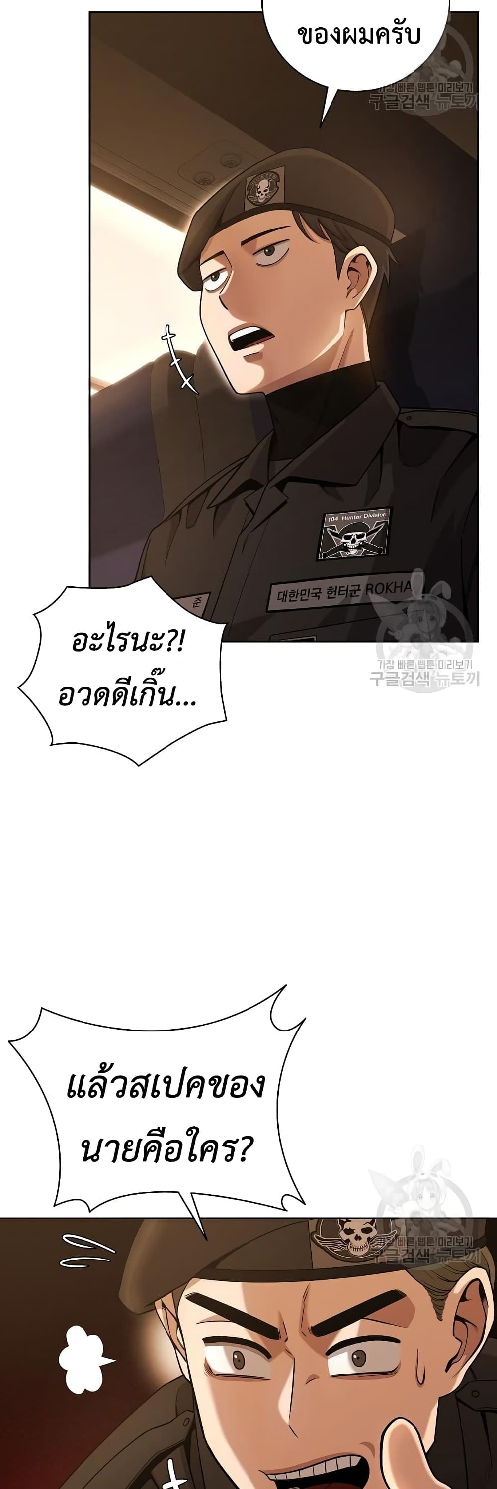 The Dark Mage’s Return to Enlistment 19-19