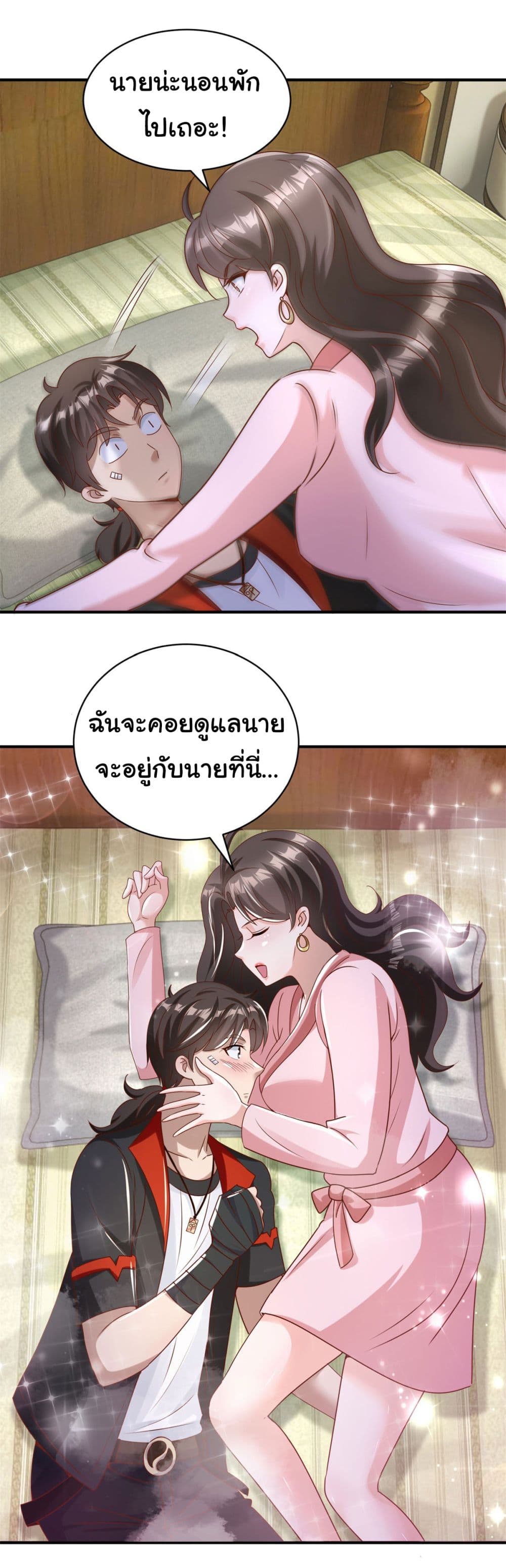 My Seven Sisters Are Peerless 8-8