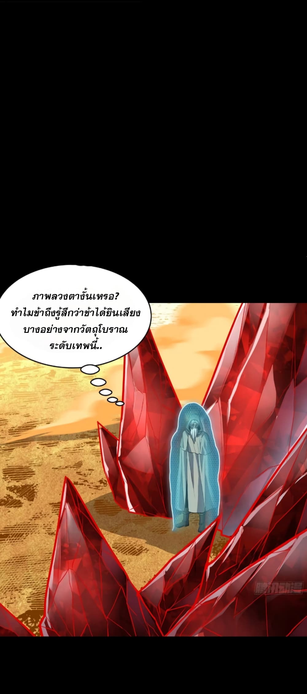 Legend of Star General 120-120