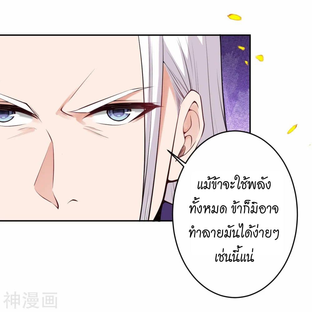 Against the Gods อสูรพลิกฟ้า 467-467