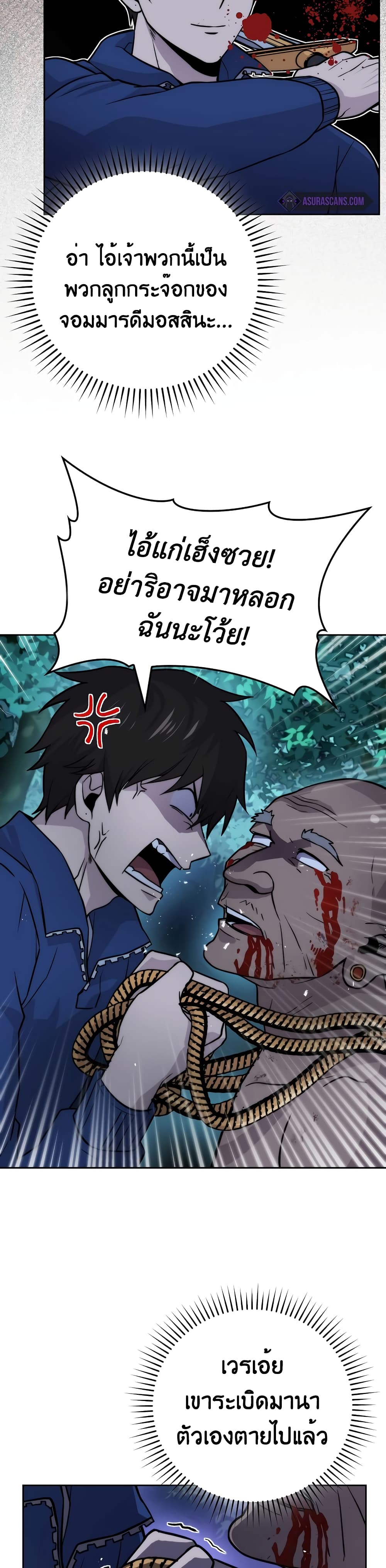 Demon Lord's Martial Arts Ascension 29-29