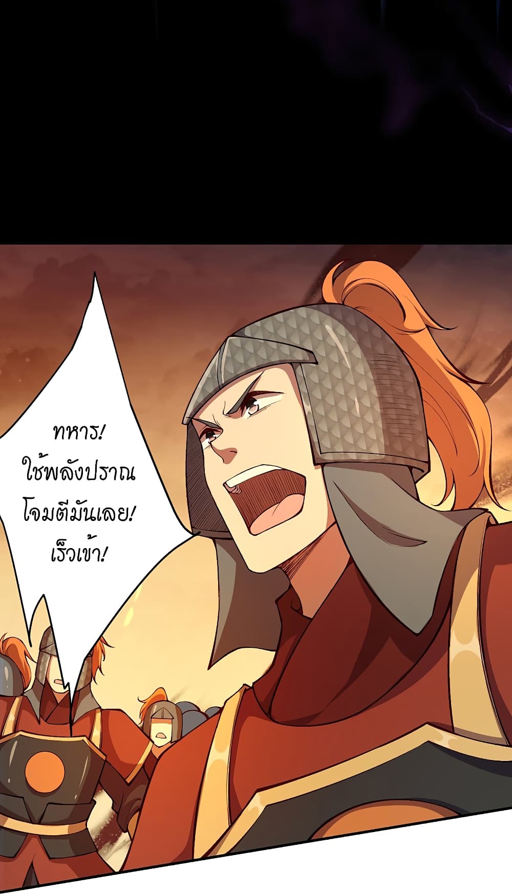 Against the Gods อสูรพลิกฟ้า 511-511