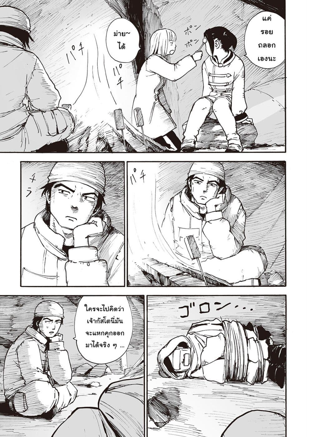 Haikyo no Meshi: The Commonbread 12-มูนชิลเดร็น