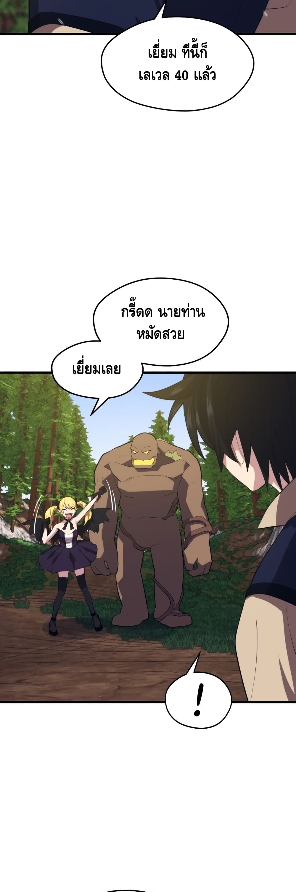Seoul Station Necromancer 28-28
