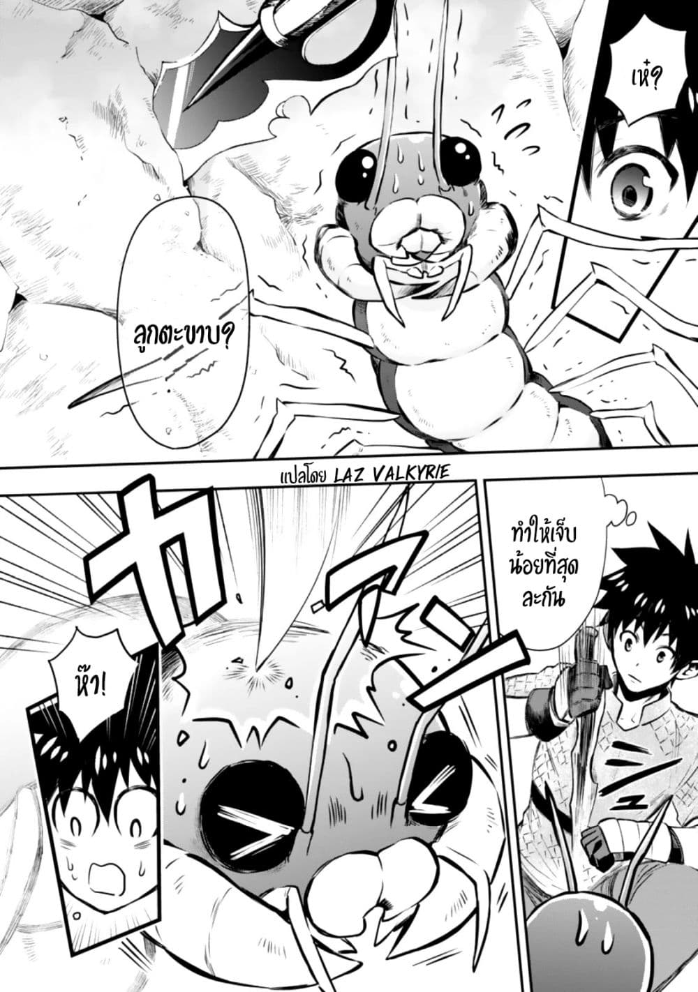Boken-ka ni Narou! ~ Sukiruboodo de Danjon Kouryaku ~ 26-26