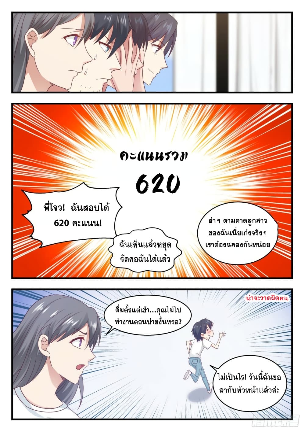 God Student 112-112
