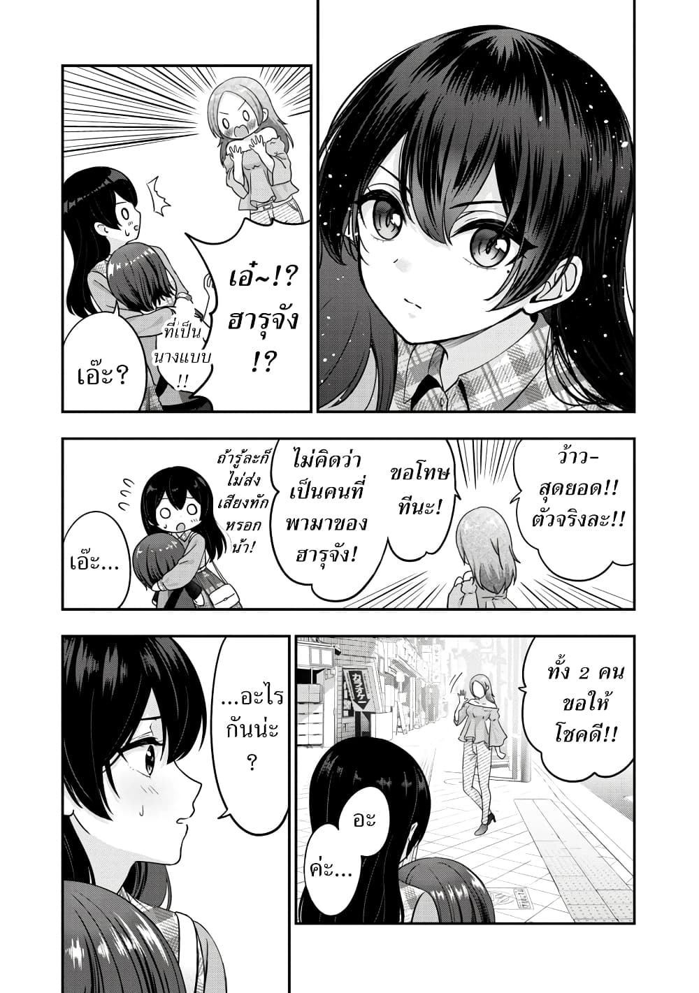 Shitsuren Shita Node Vtuber Hajimeta 22-22