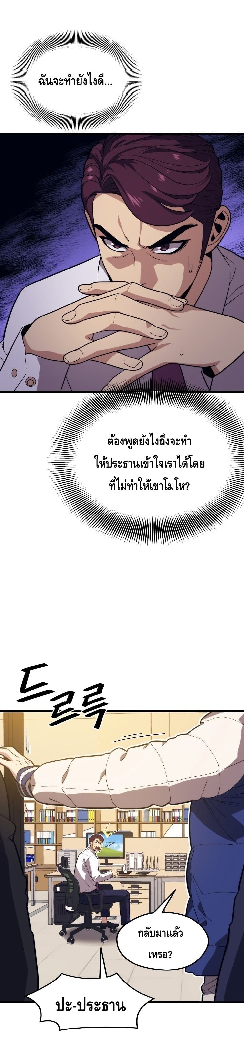 Seoul Station Necromancer 55-55