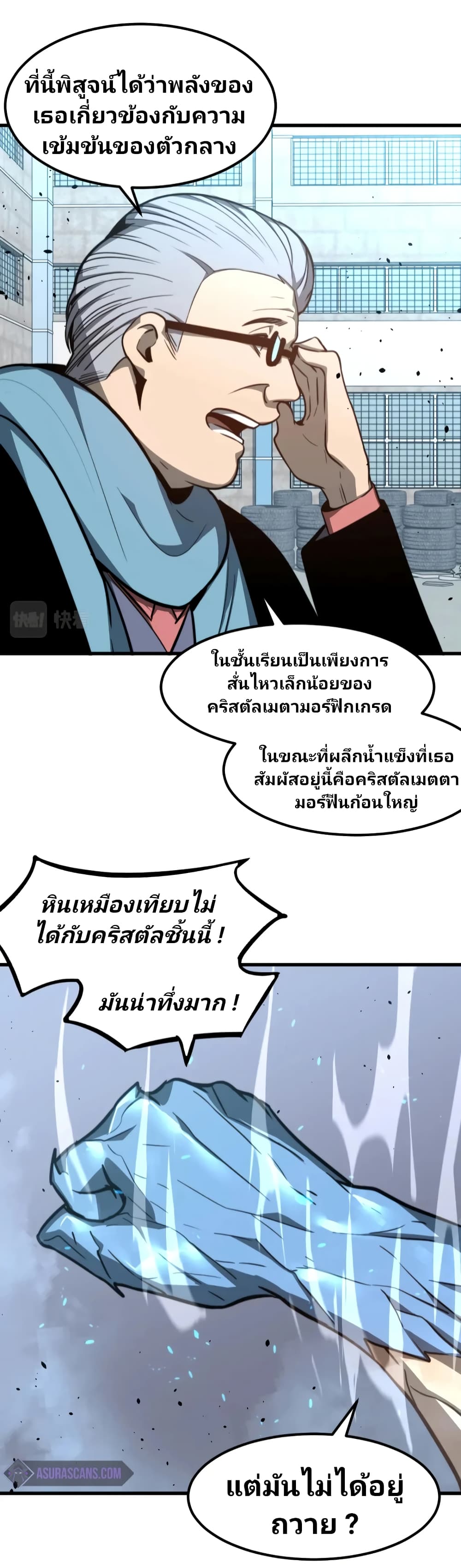 Super Evolution 56-56
