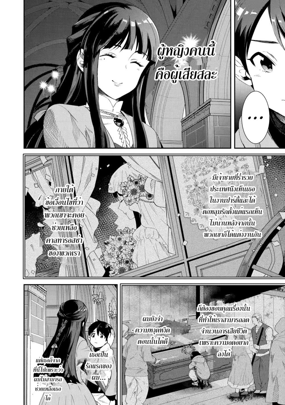 Tensei Ouji wa Renkinjutsushi to Nari Koukoku Suru 1.1-1.1