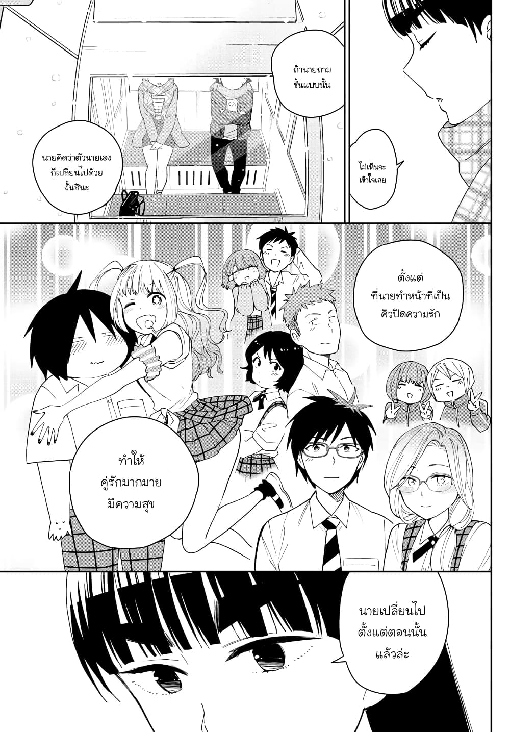 Hatsukoi Zombie 124-ชิงช้าสวรรค์ที่หมุนไม่ย้อนกลับ
