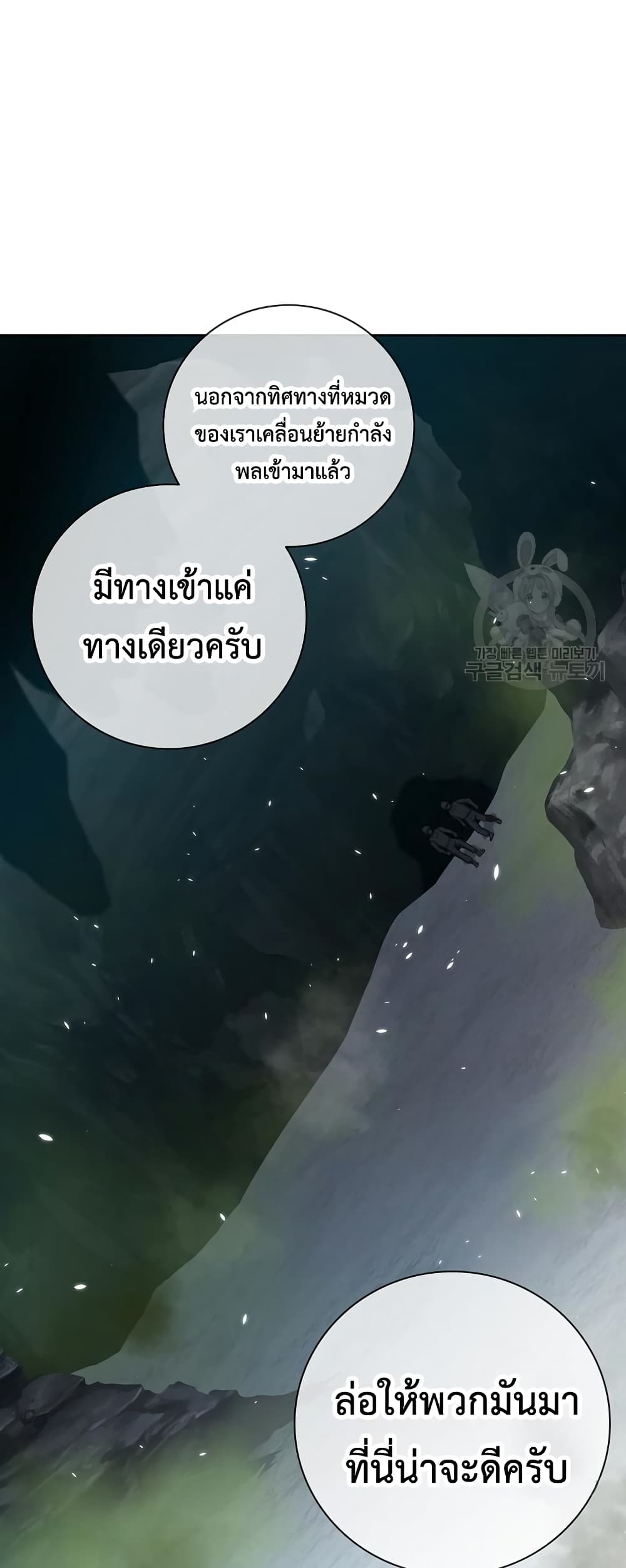The Dark Mage’s Return to Enlistment 21-21