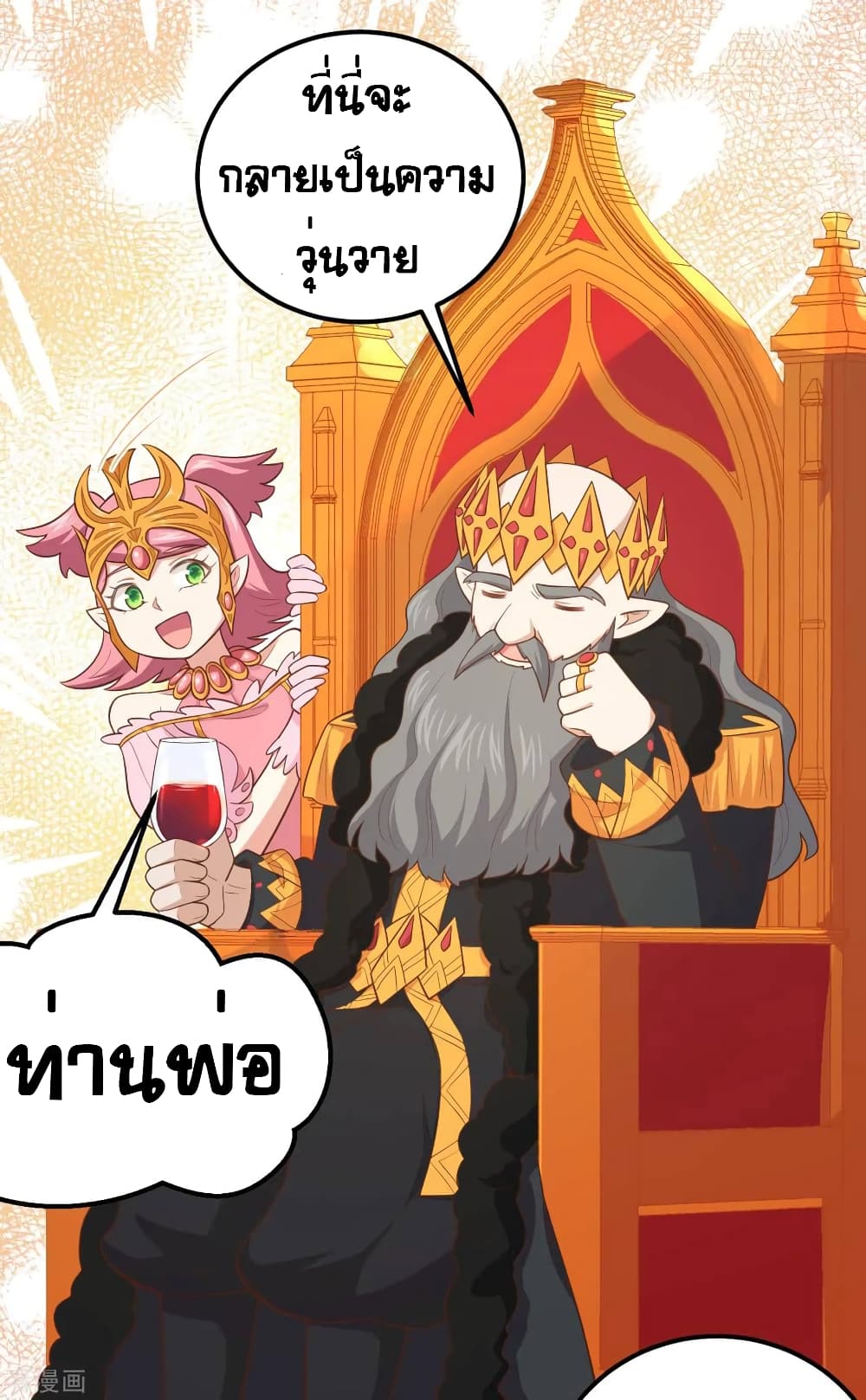 Starting From Today I'll Work As A City Lord 220-220