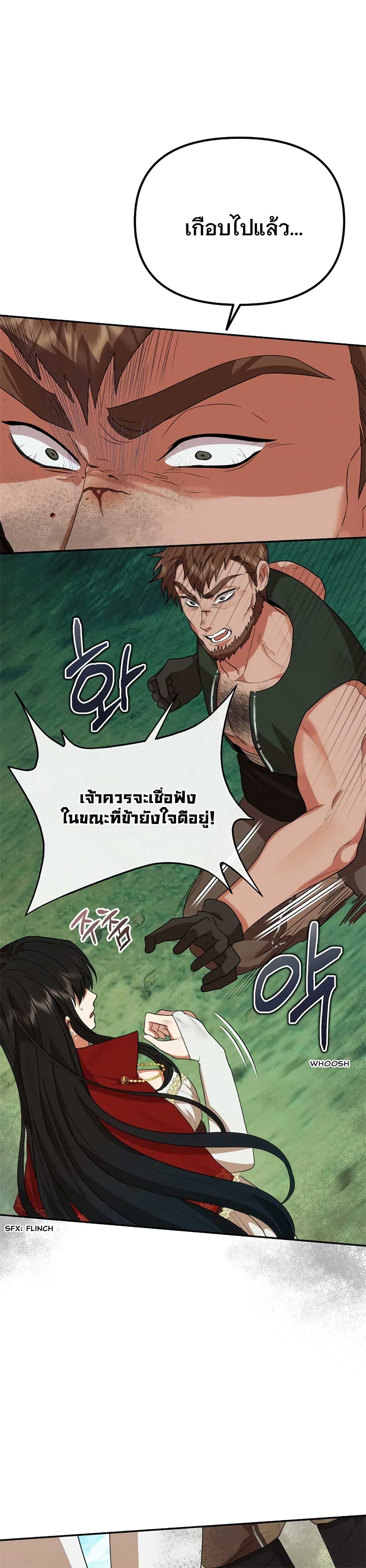 Altruistic Warrior 5-5