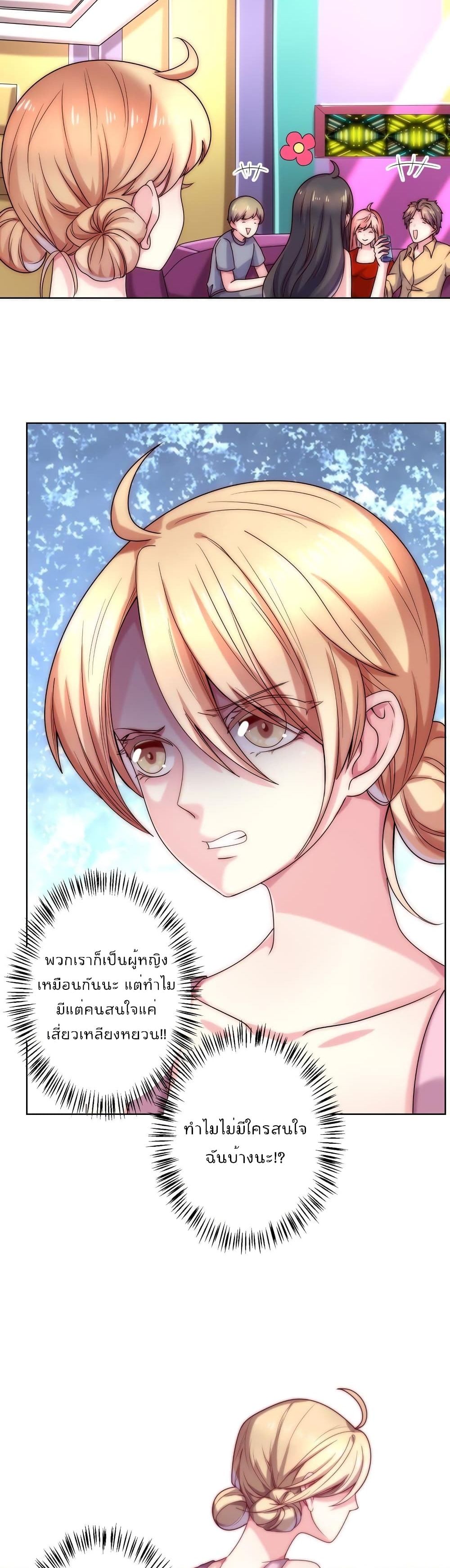 Icy Boy & Tsundere Girl ปิ๊งเลิฟ....นายคลั่งรัก! 64-64