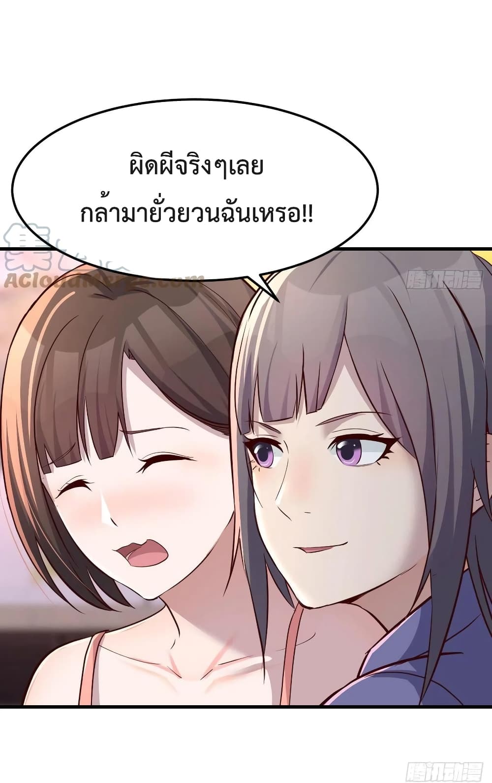 My Twin Girlfriends Loves Me So Much อยู่ดีๆผมก็มีแฟนเป็นแฝดสาวซะงั้น 151-151