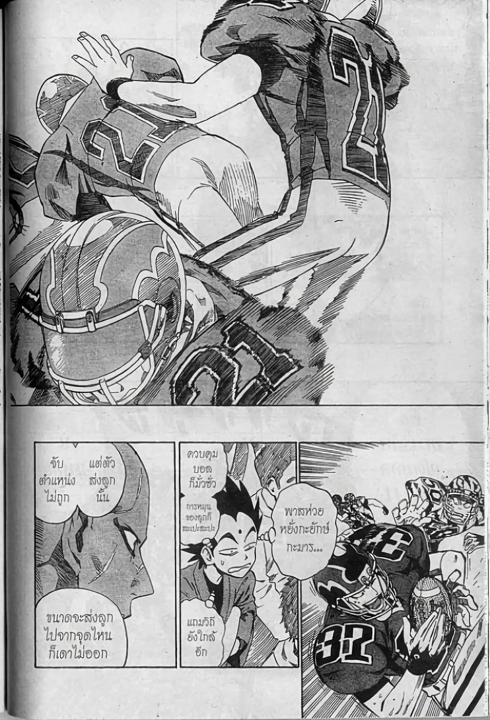 Eyeshield 21 262-262