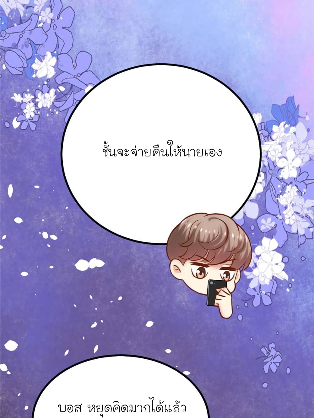 My Beautiful Time with You 147-147