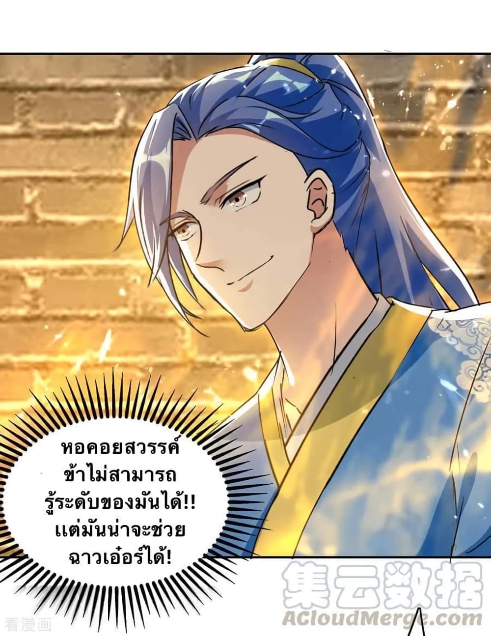Strongest Leveling 232-232