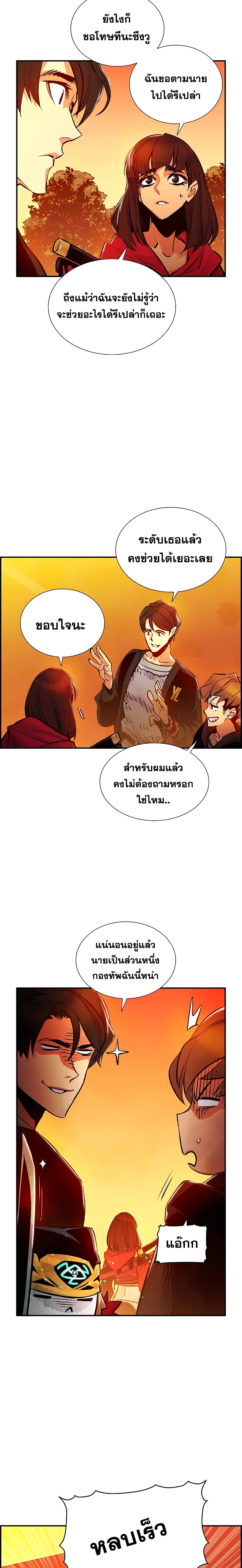 The Lone Necromancer 13-13
