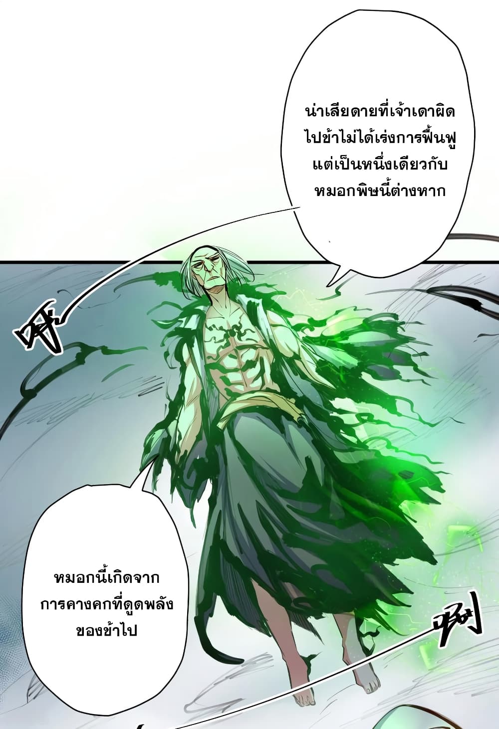 The Strongest Golden Kidney System 51-51