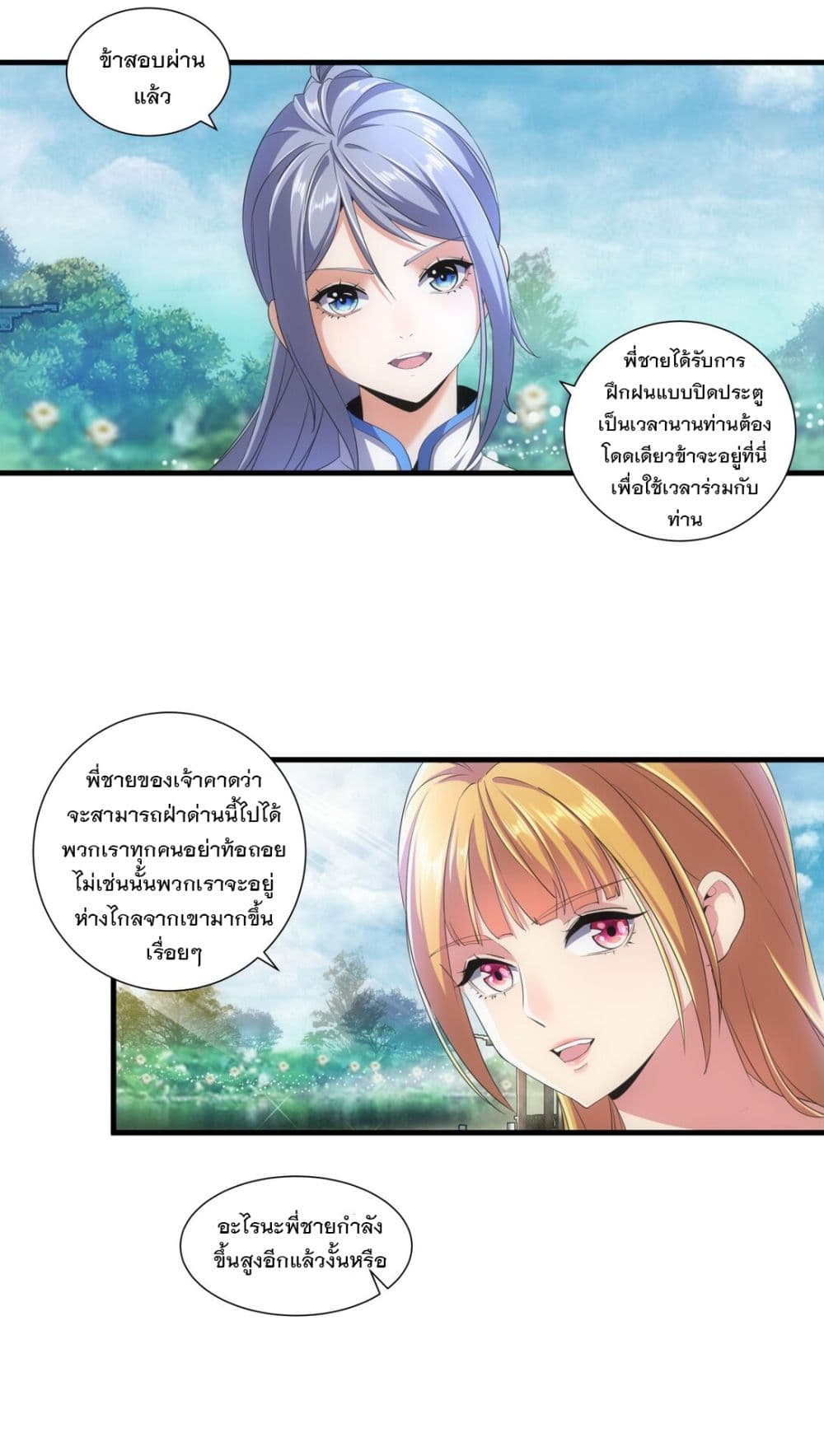 The Ten Thousand of Eternal God 20-20