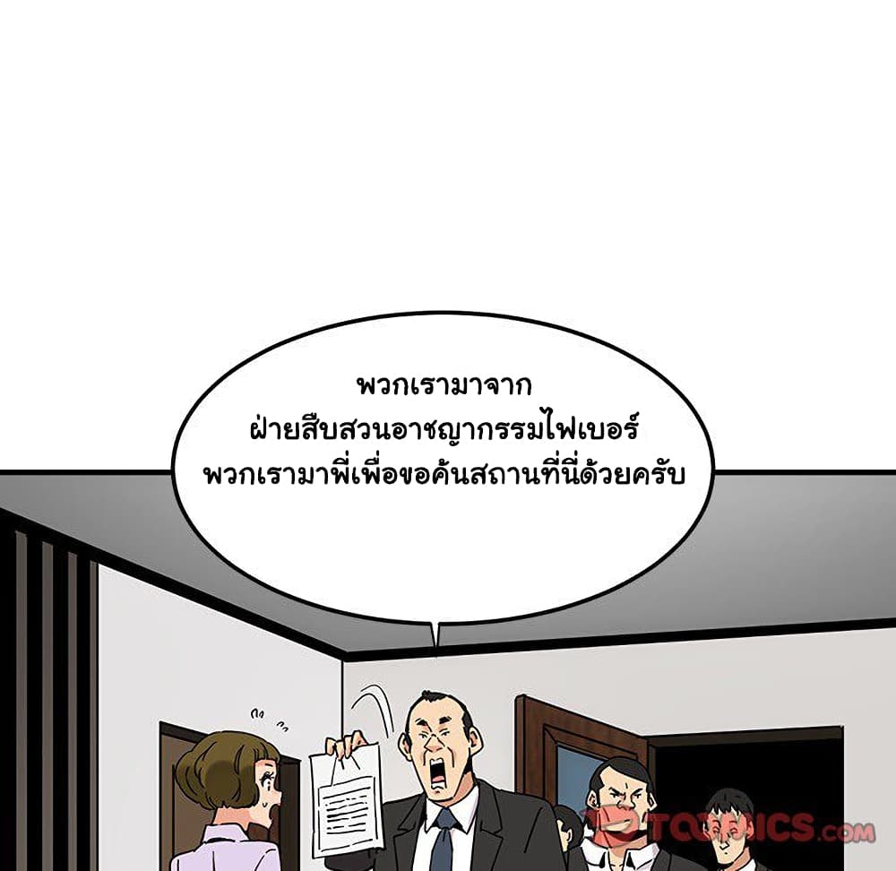 Dog on Patrol 56-ตอนจบ