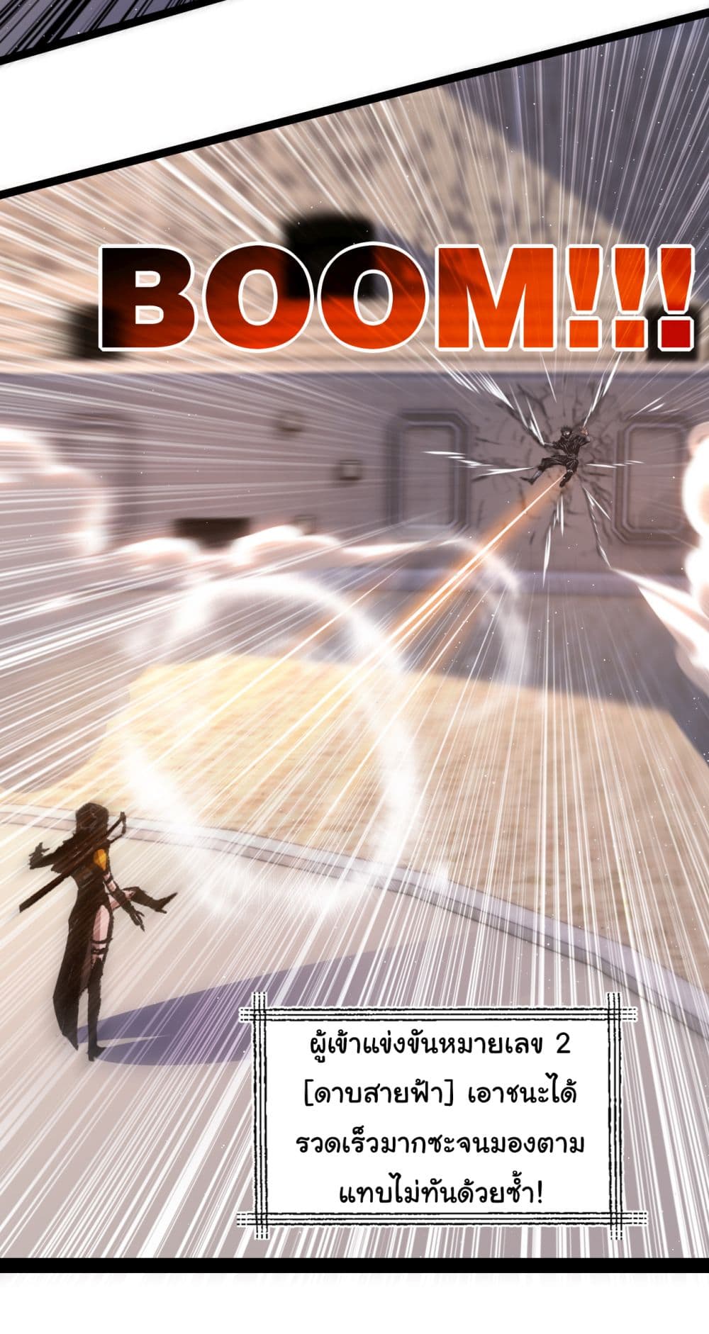 I'm The Boss in Magic Moon 42-42