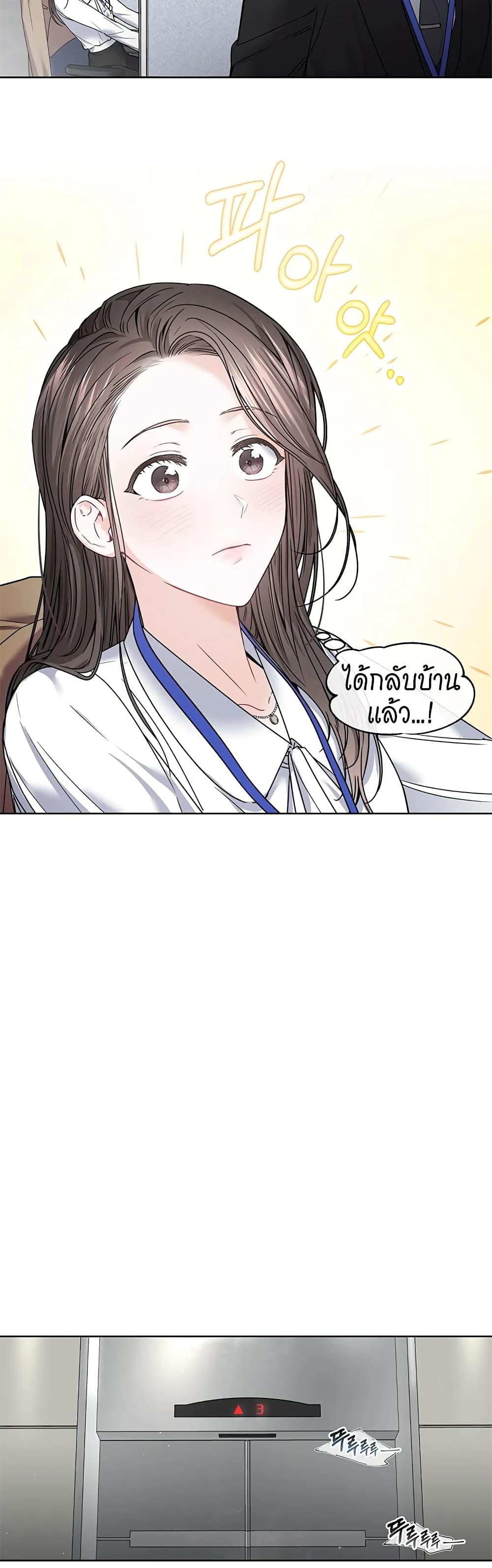 The Change of Season 2-2