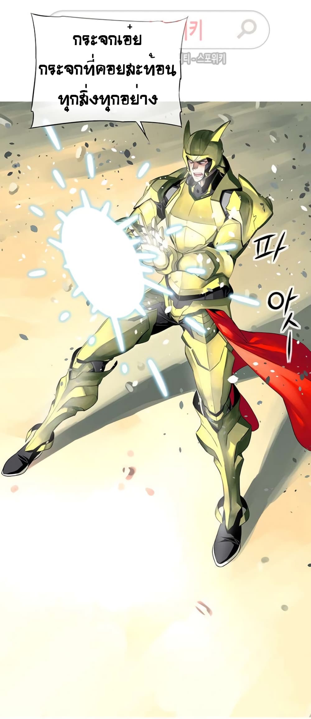 The God of "Game of God" 42-42