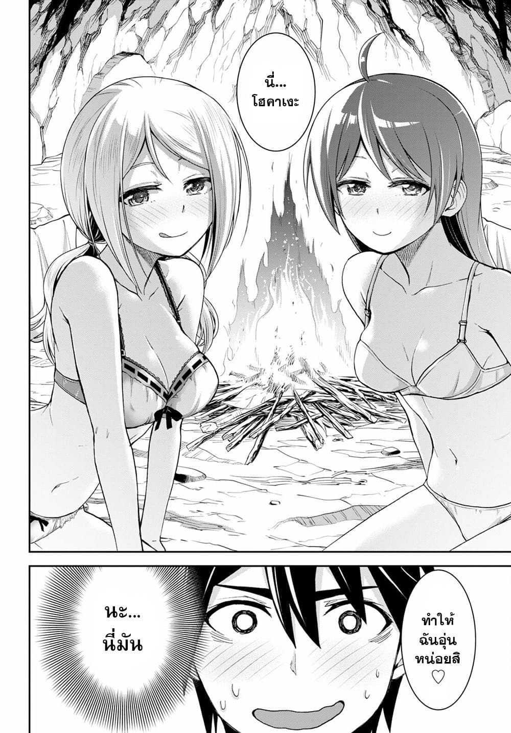 Isekai Yurutto Survival Seikatsu: Gakkou no Minna to Isekai no Mujintou ni Tenishitakedo Ore Dake Rakushou desu 14-14