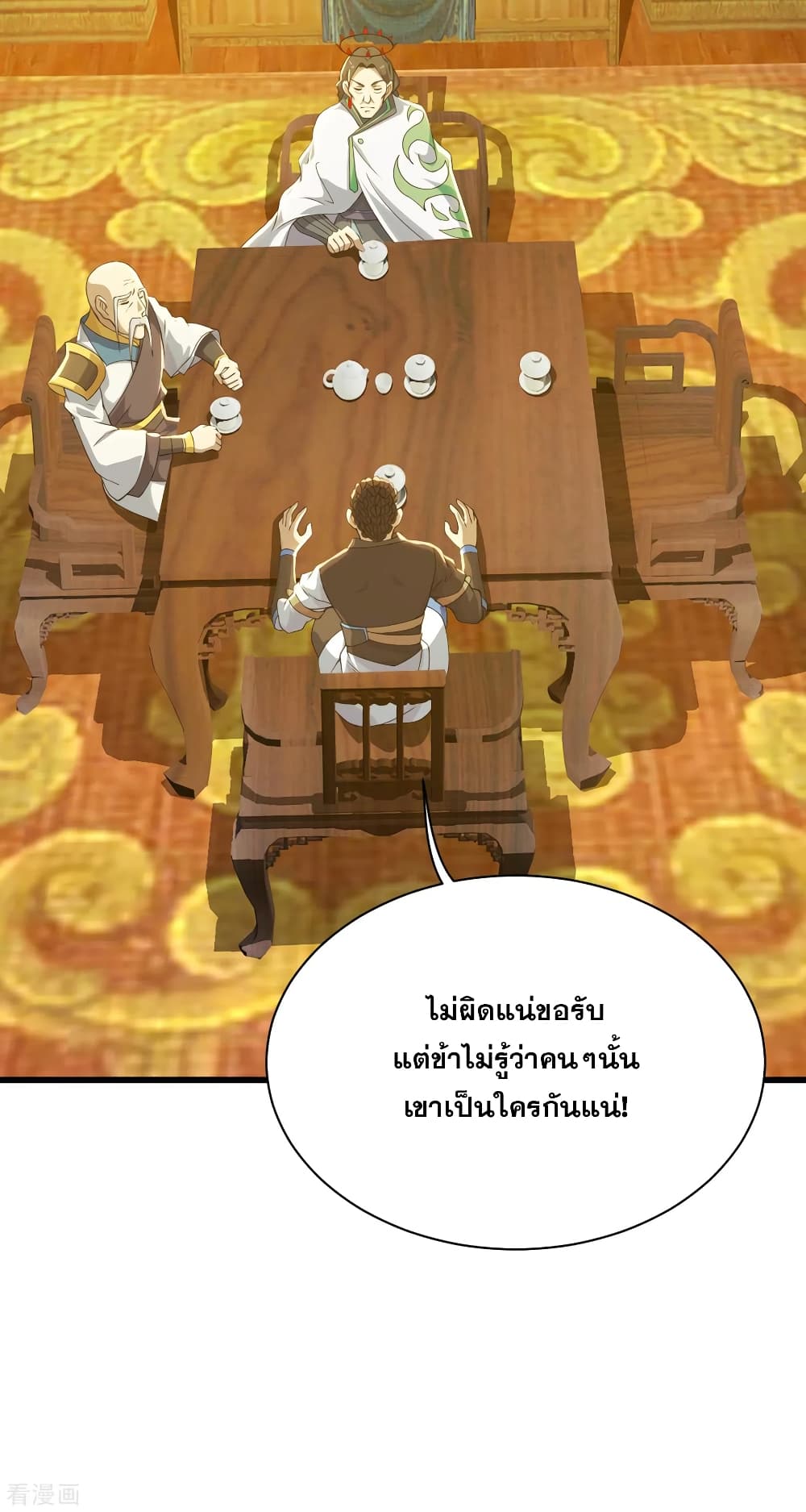 Matchless Emperor  เทพอสูรสยบฟ้า 129-คนผู้นี้เป็นใครกัน!