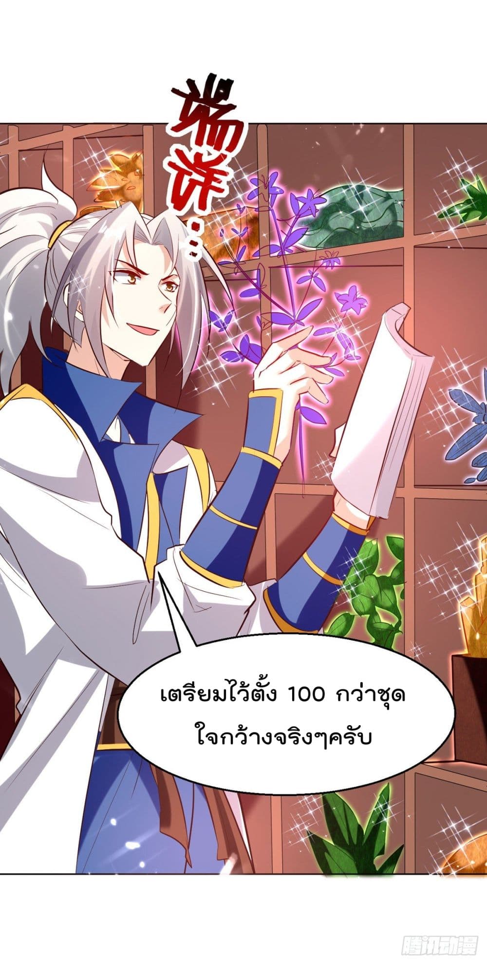 Emperor LingTian จักรพรรดิหลิงเทียน 170-170