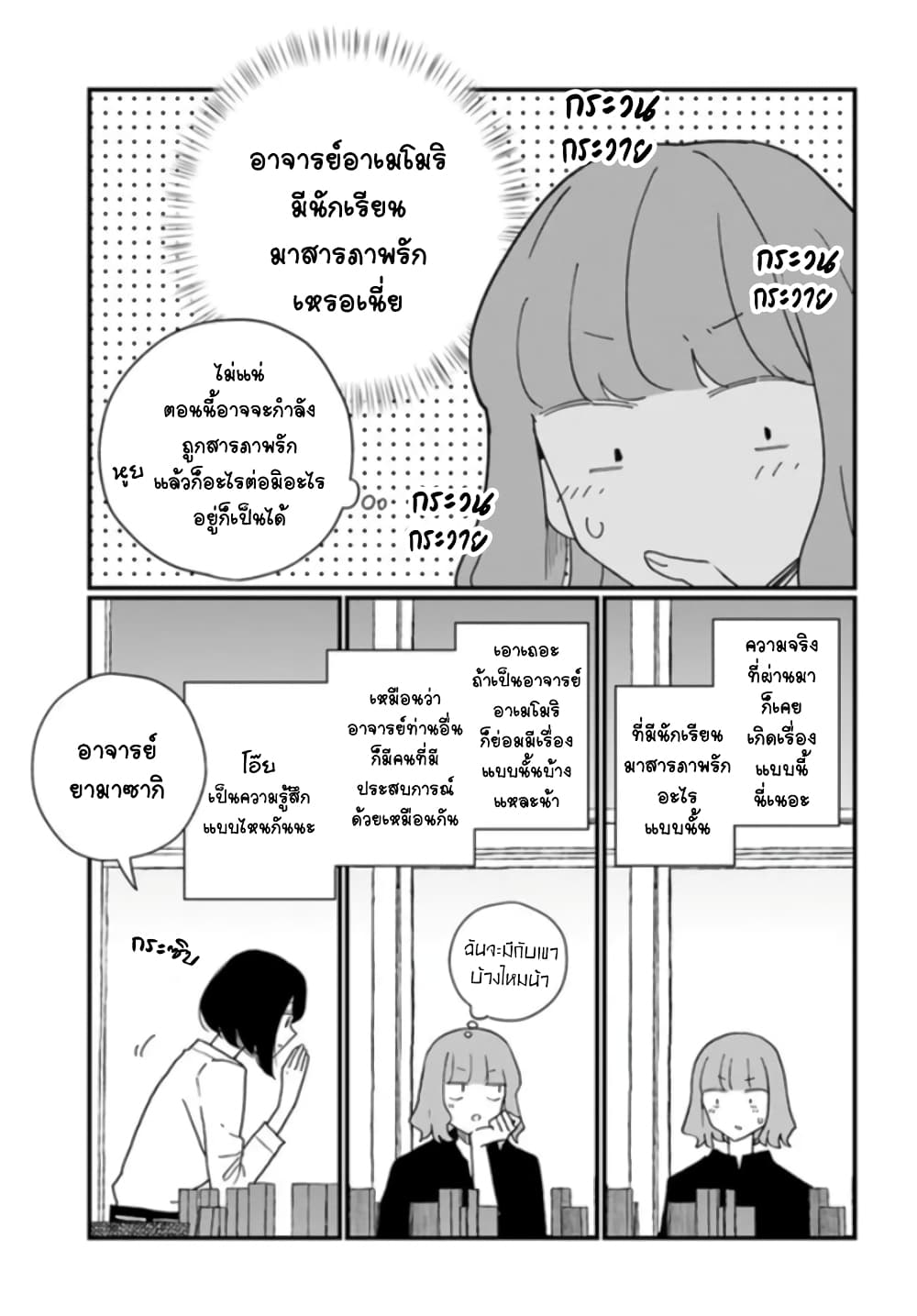 Hai Basu ni Sumu มีบ้านเป็นซากรถบัส 24-24