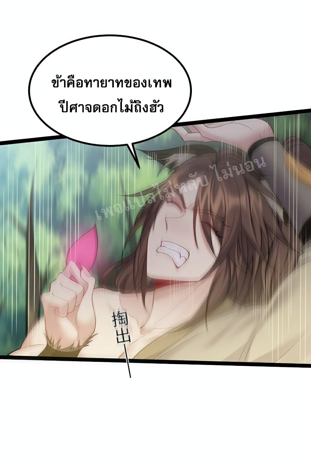 Rebirth is the Number One Greatest Villain ดันเกิดใหม่เป็นสุดยอดวายร้ายหมายเลขหนึ่ง 88-88