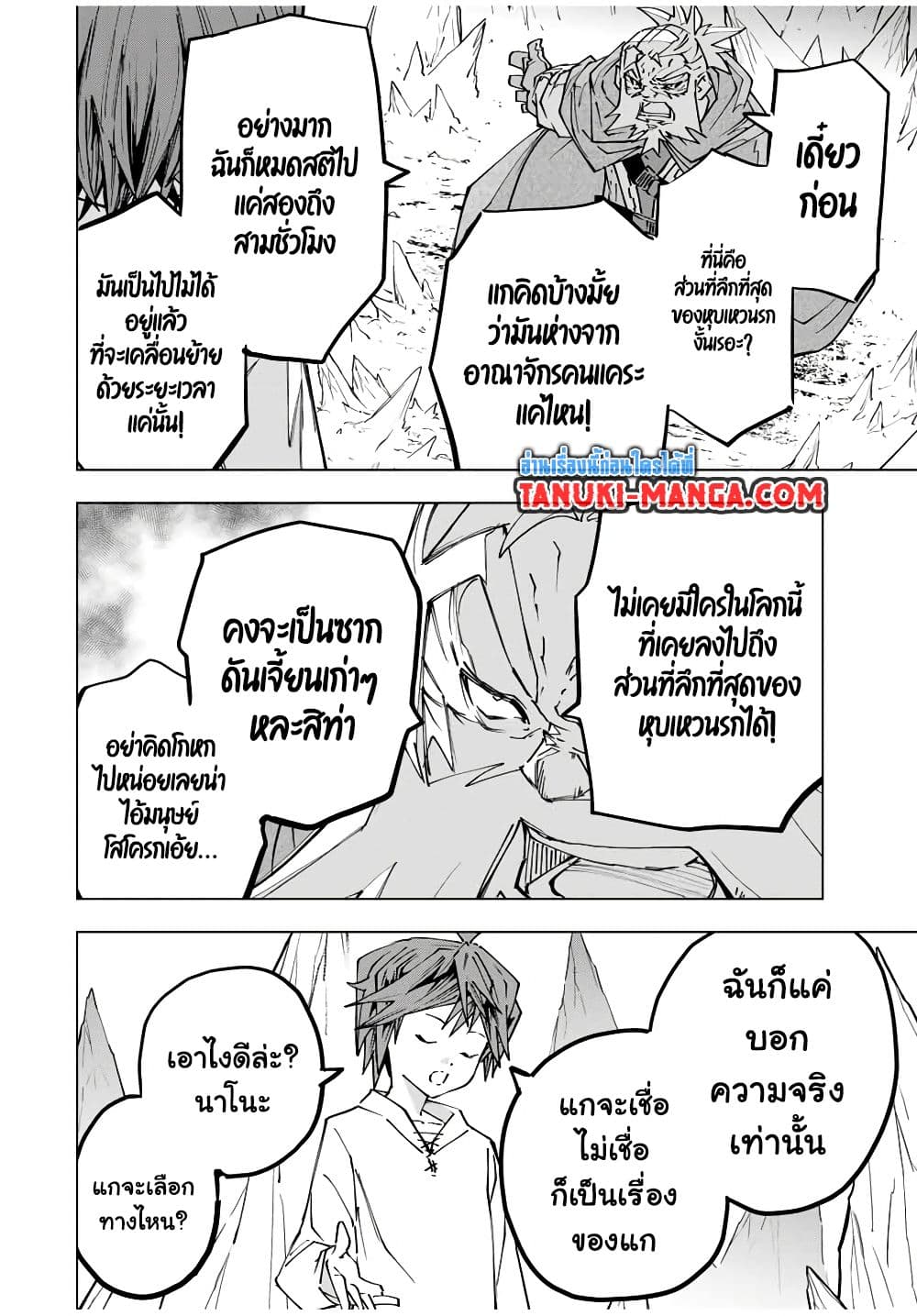 Shinjiteita Nakama Tachi Ni Dungeon Okuchi De Korosare Kaketa ga Gift 『Mugen Gacha』 De Level 9999 No Nakama Tachi Wo Te Ni Irete Moto Party Member To Sekai Ni Fukushu & 『Zama A!』 Shimasu!  กาชาเกลือมาหลายปี ขอไวฟุSURซักทีจะเป็นไรไป 112-112