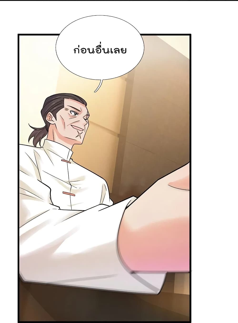 The Legend God of War in The City ตำนานเทพเซียนสงครามไร้พ่ายแห่งนคร 216-216