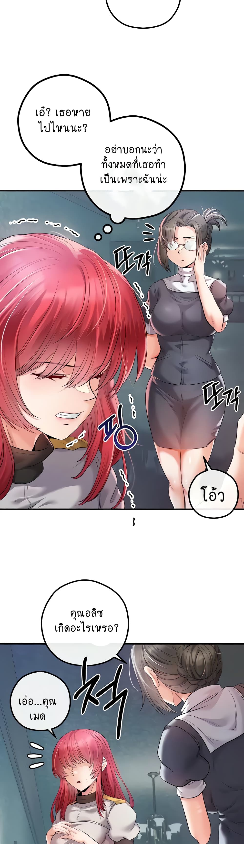 Revenge By Harem 30-30