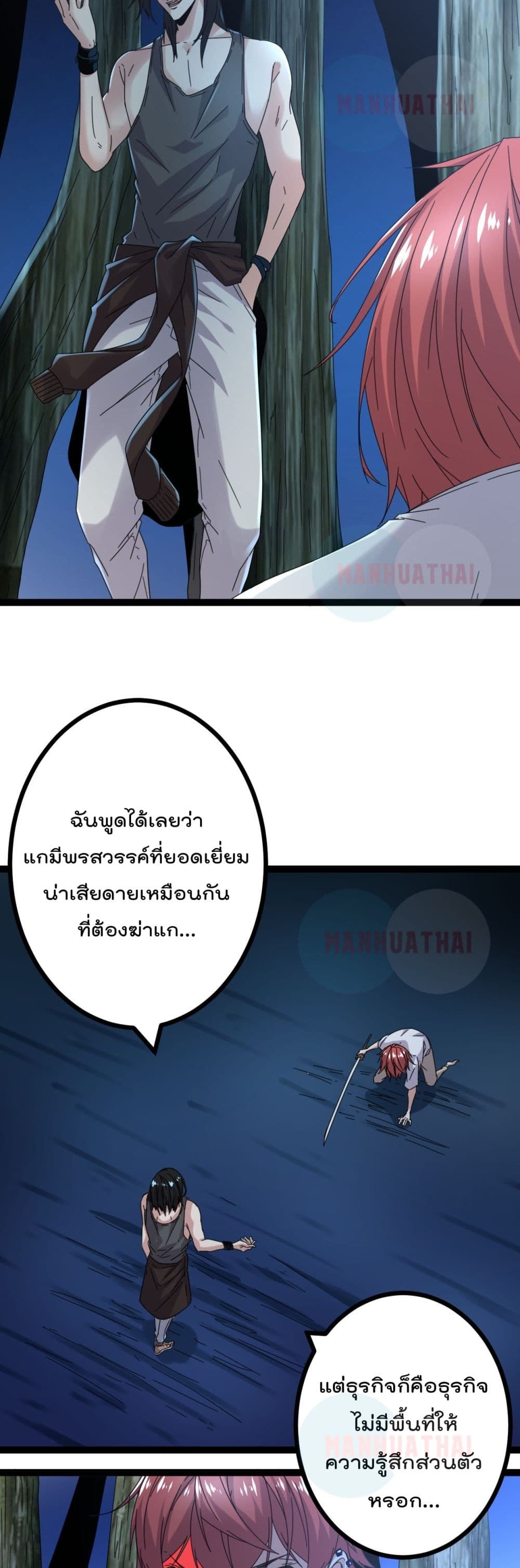 Shadow Hack ระบบเงาสุดโกง 26-26