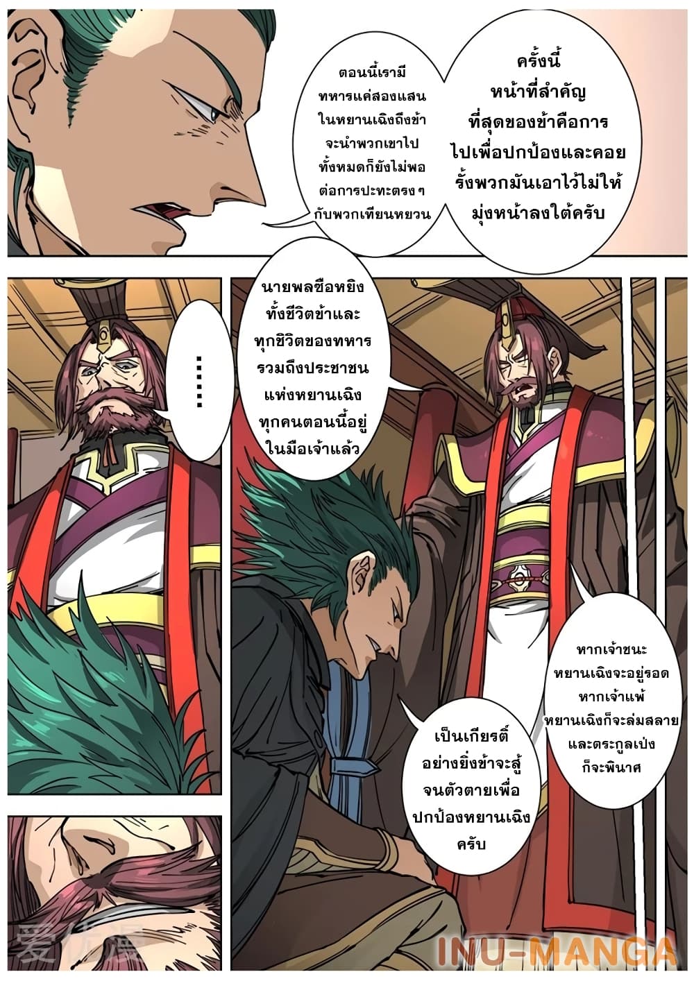 Tangyan in The Other World 113-113