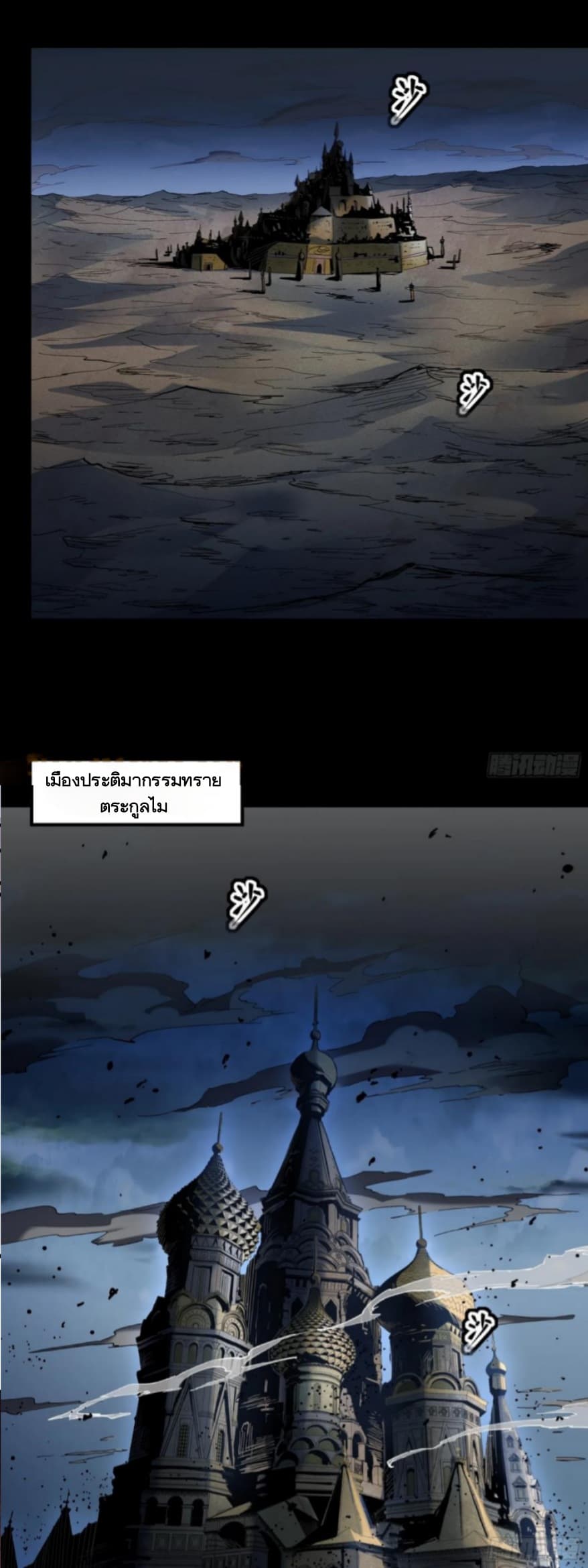 Legend of Star General 121-121